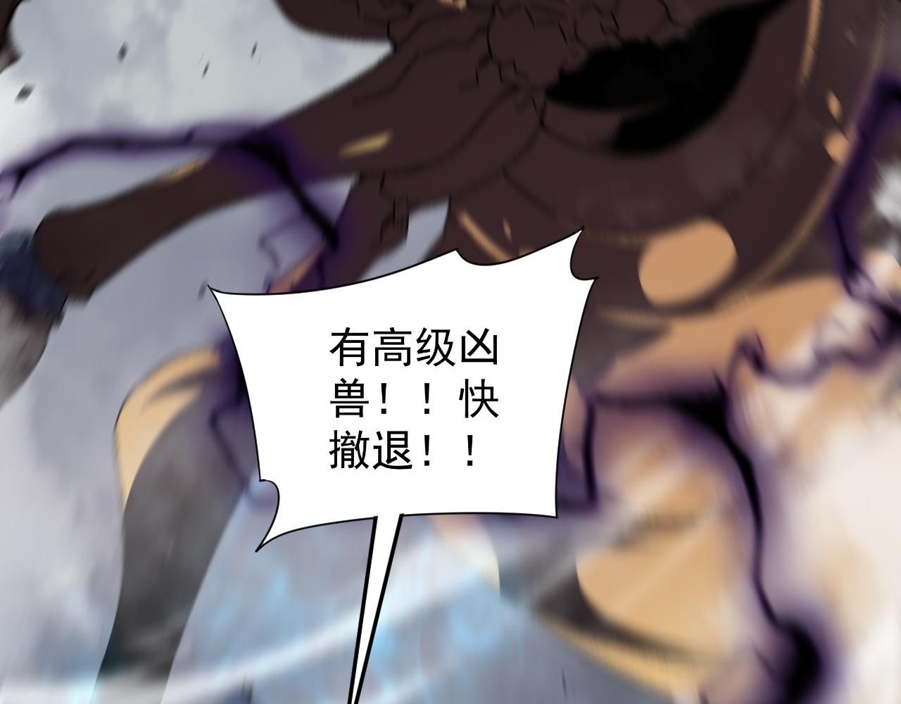 第37话溃散的精英74