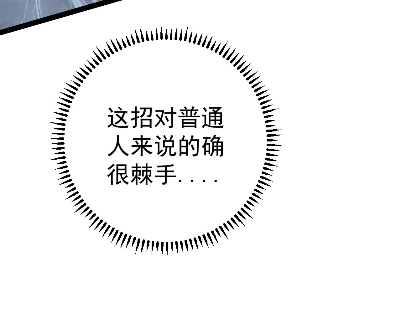 第16话 暗影天赋！58