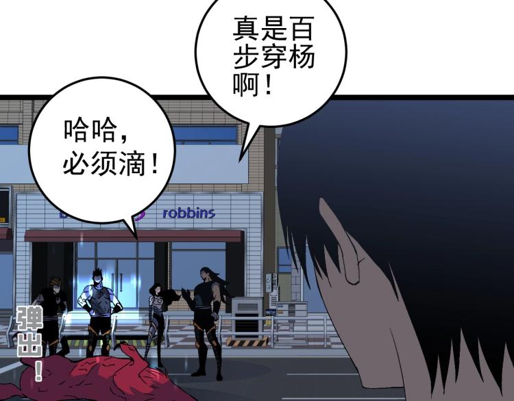 第3话 凶兽来袭！141