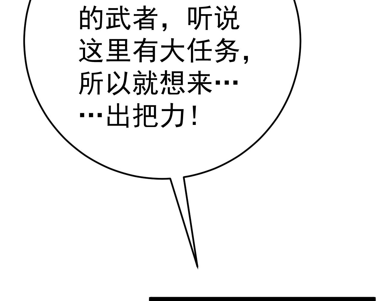第35话 混入大部队138