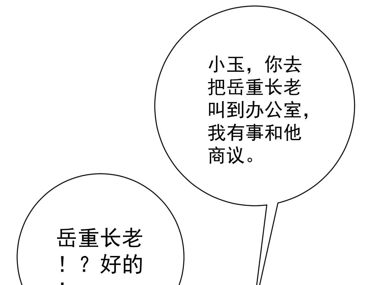 第61话 再见了，临海基地！！94