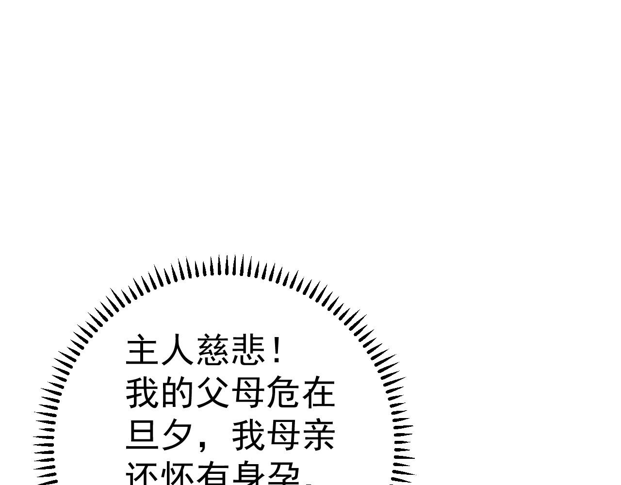 第44话 第一只兽宠177