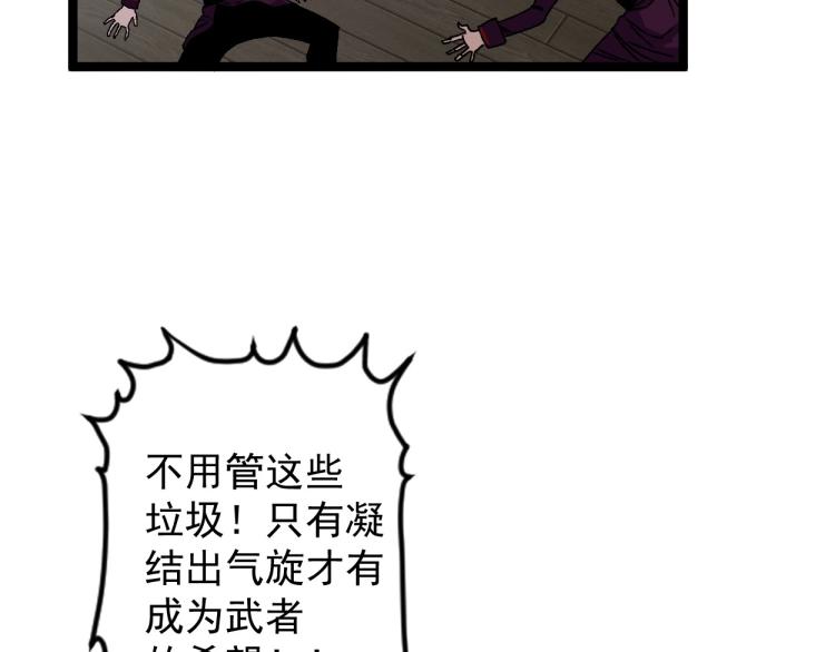 第2话 天赋提升！16