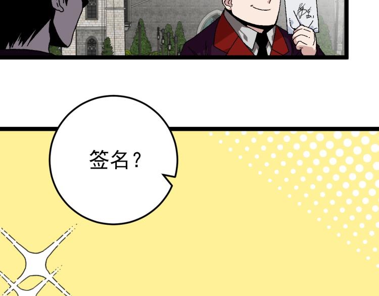 第2话 天赋提升！32