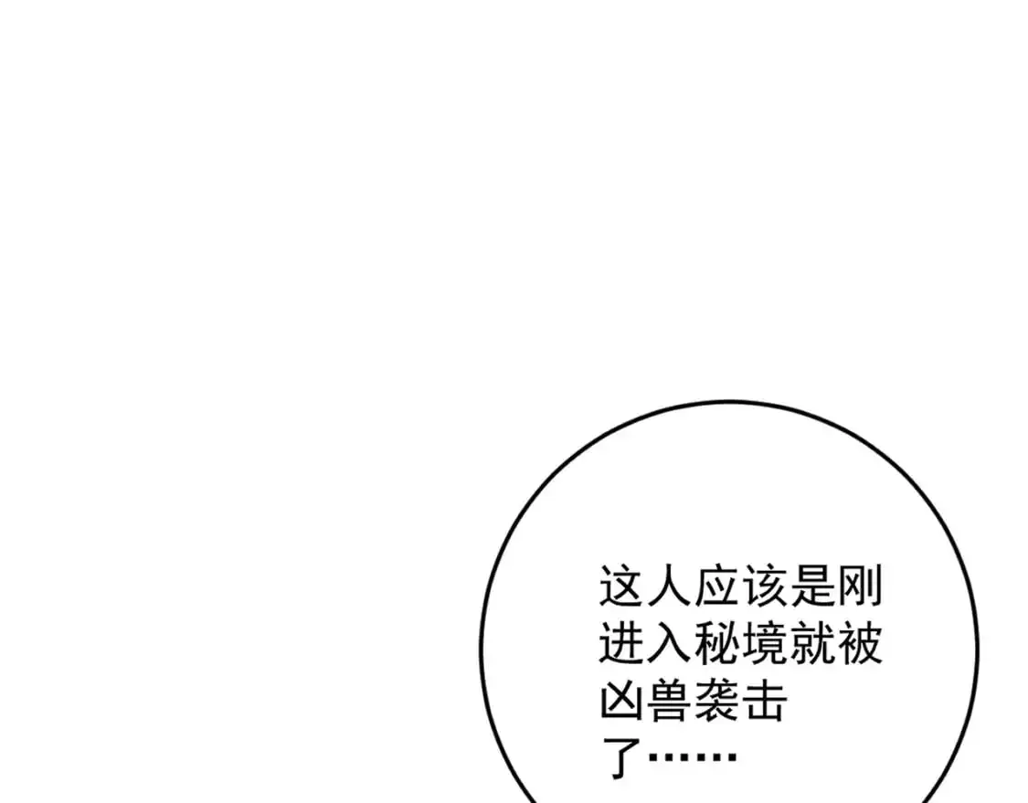 第65话 秘境初战26