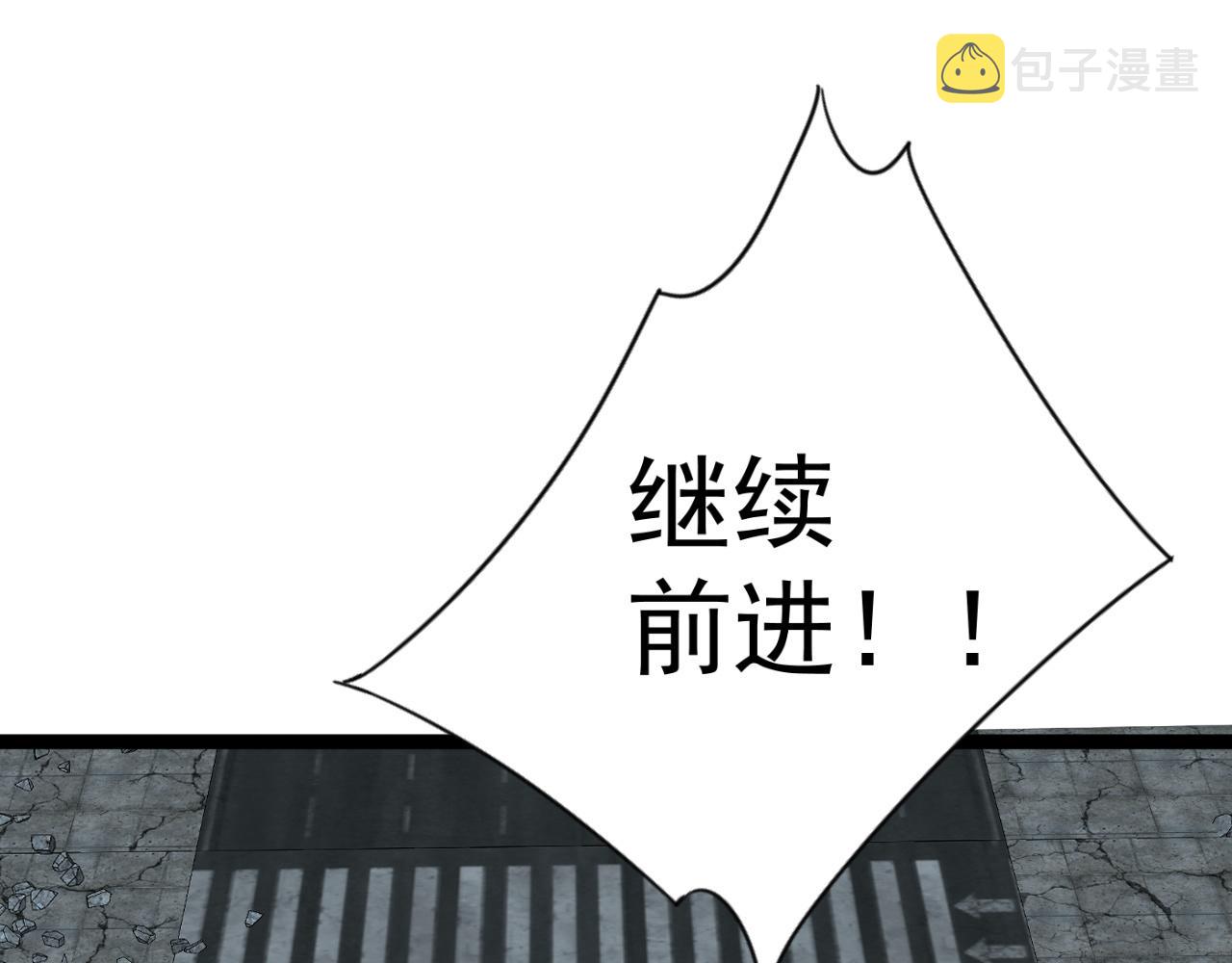 第32话 喷火蜥蜴97