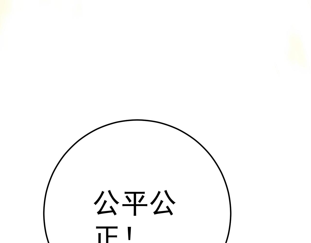 第34话 击杀蜥蜴之王153