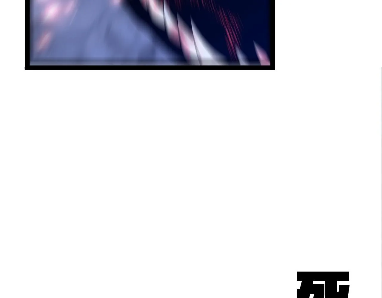 第54话 死气爆术！144