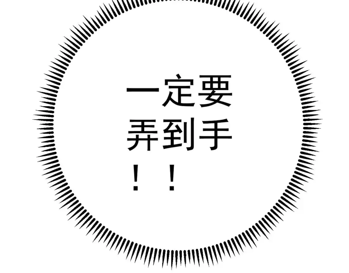 第66话 空间天赋59