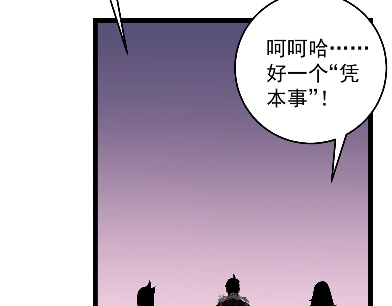 第13话 地心液50