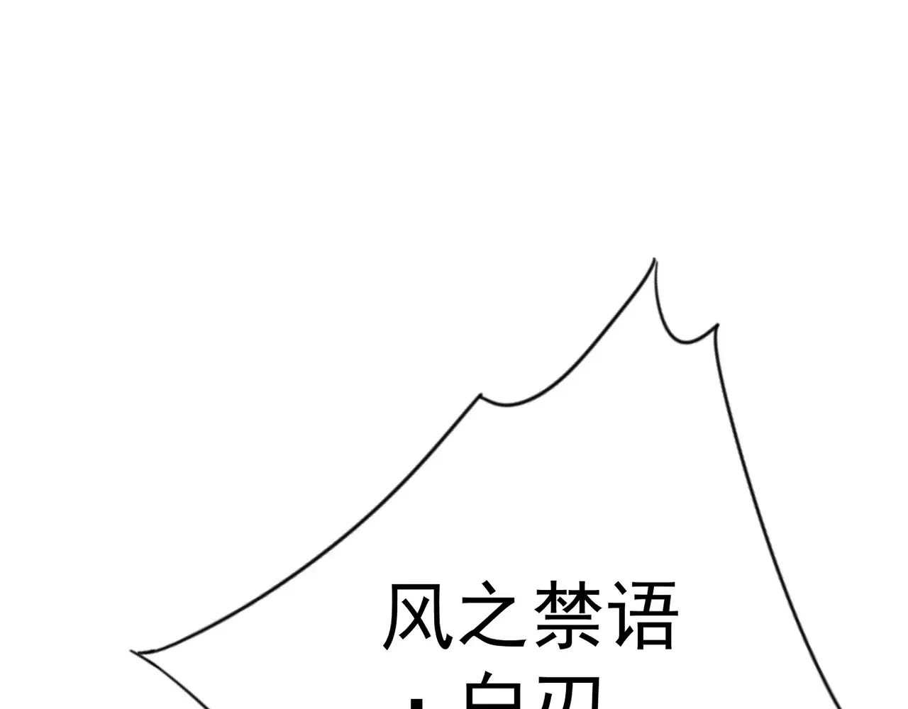 第77话 土VS风！！78