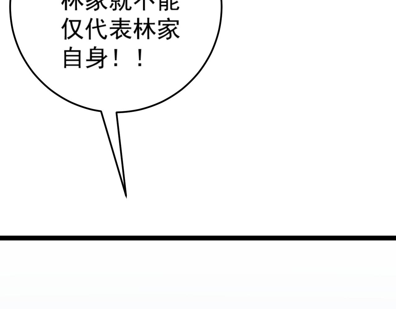 第43话 妹妹提前修炼146