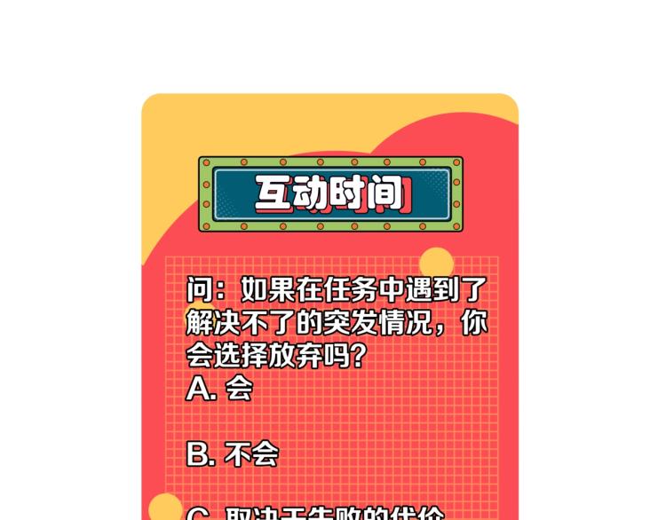 第10话 凶兽爆发！115