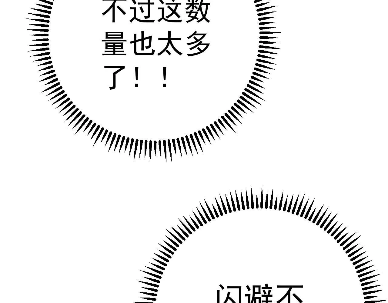 第58话 第二位宗师！？104