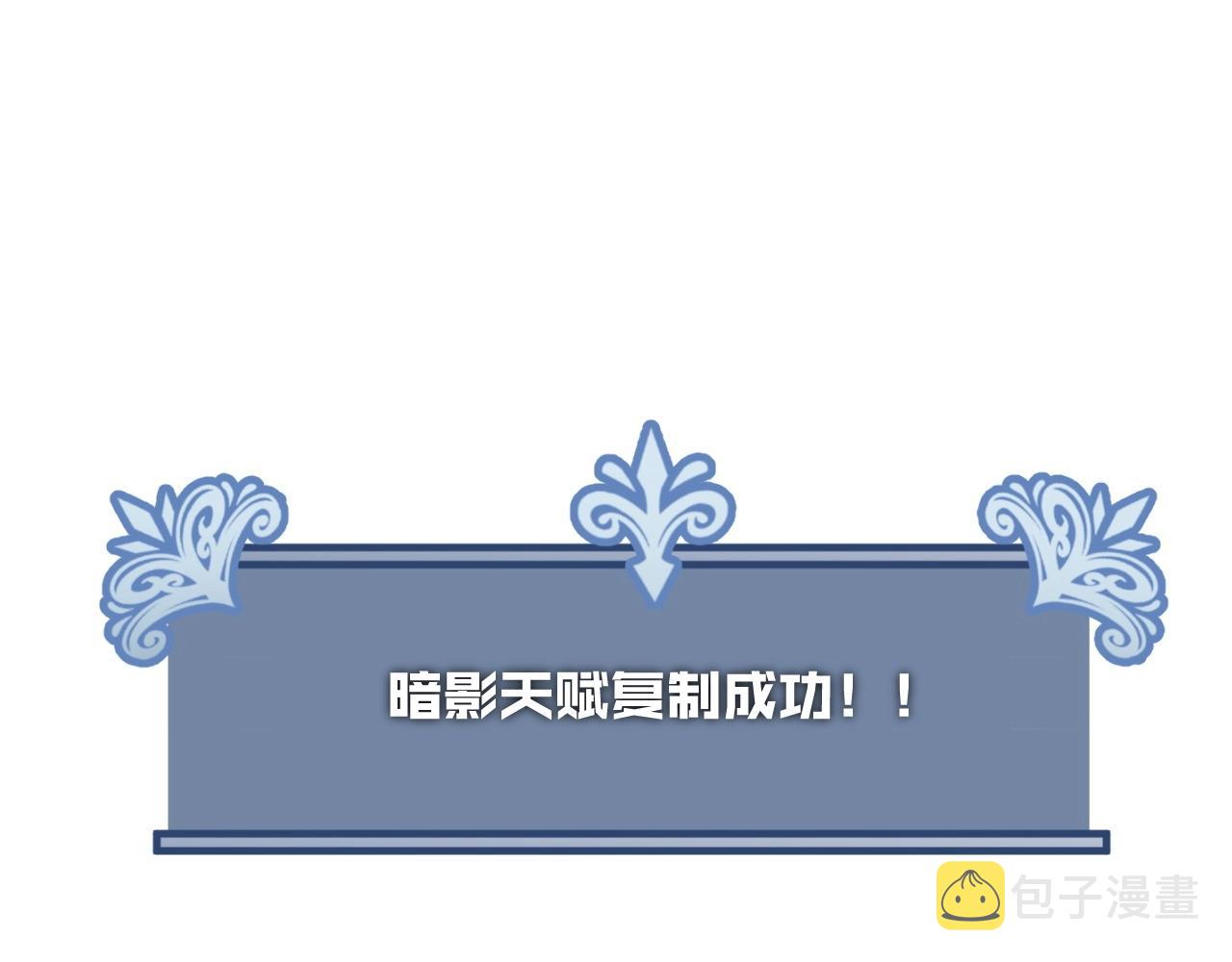 第16话 暗影天赋！124