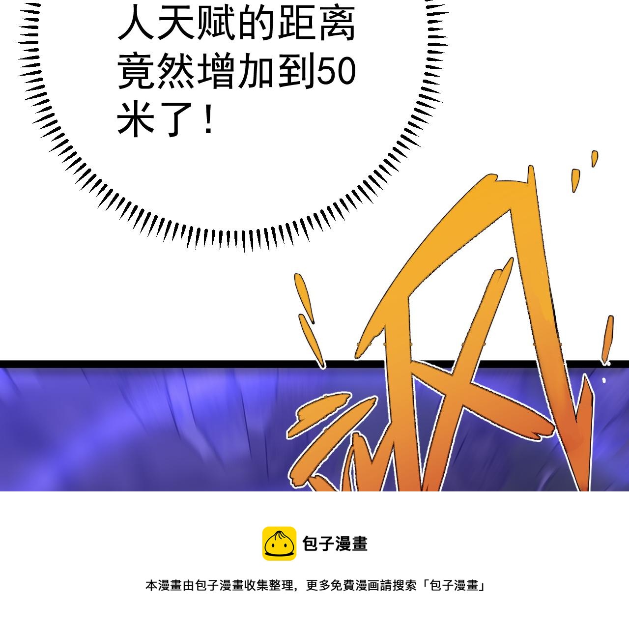 第46话	可以隔空复制了！149