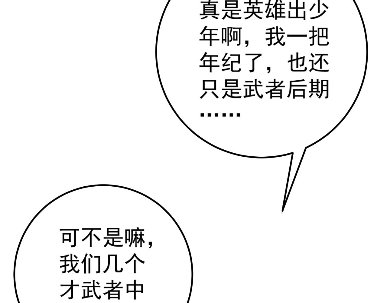 第31话 曾经那个少年99