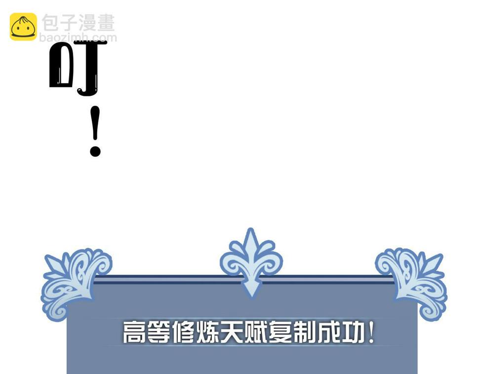 第48话 进化！顶级修炼天赋43
