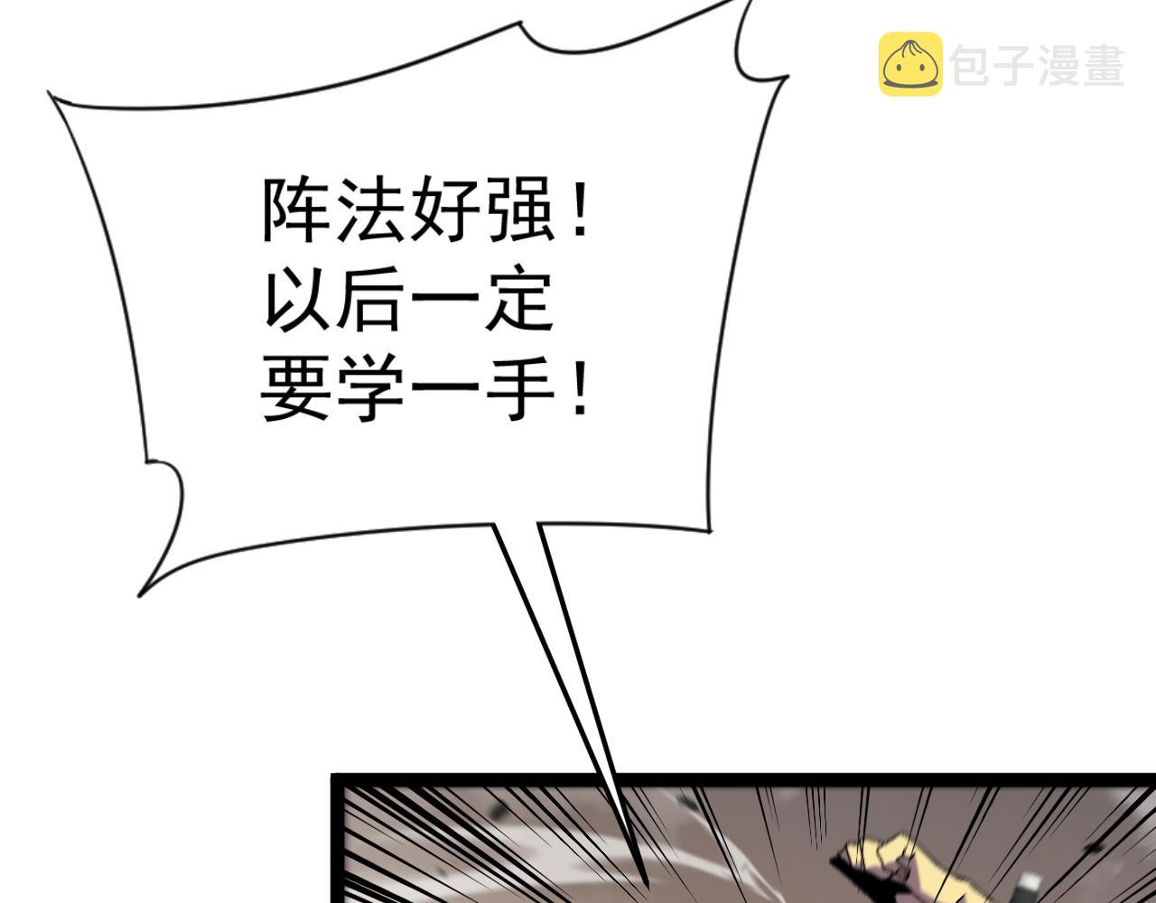 第36话高等力量天赋！75