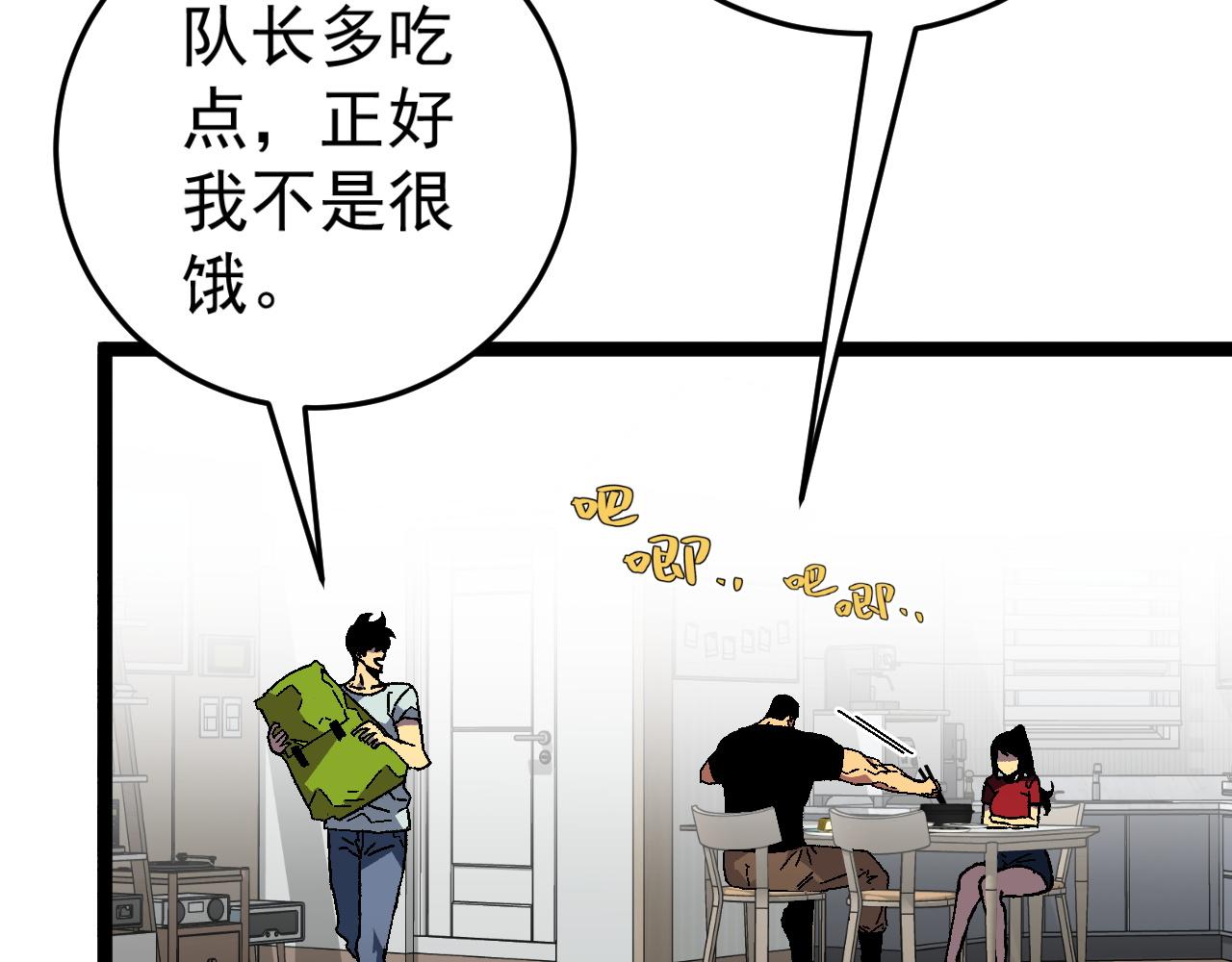 第38话莫家的请帖73