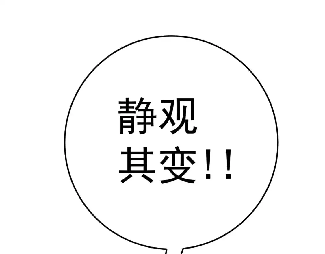 第41话 杀入莫家197