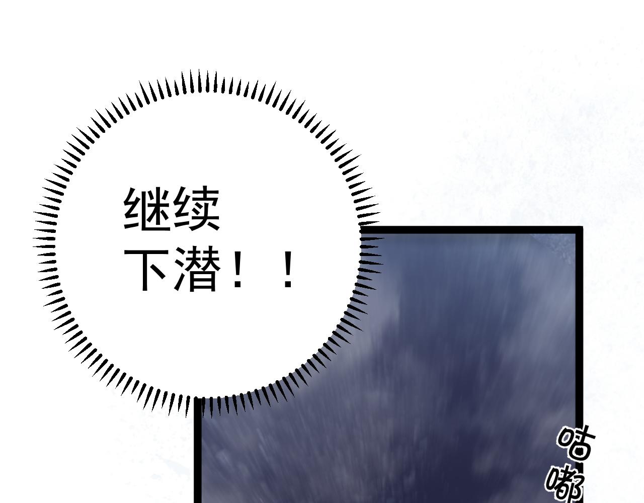 第29话 顶级愈合天赋到手！78