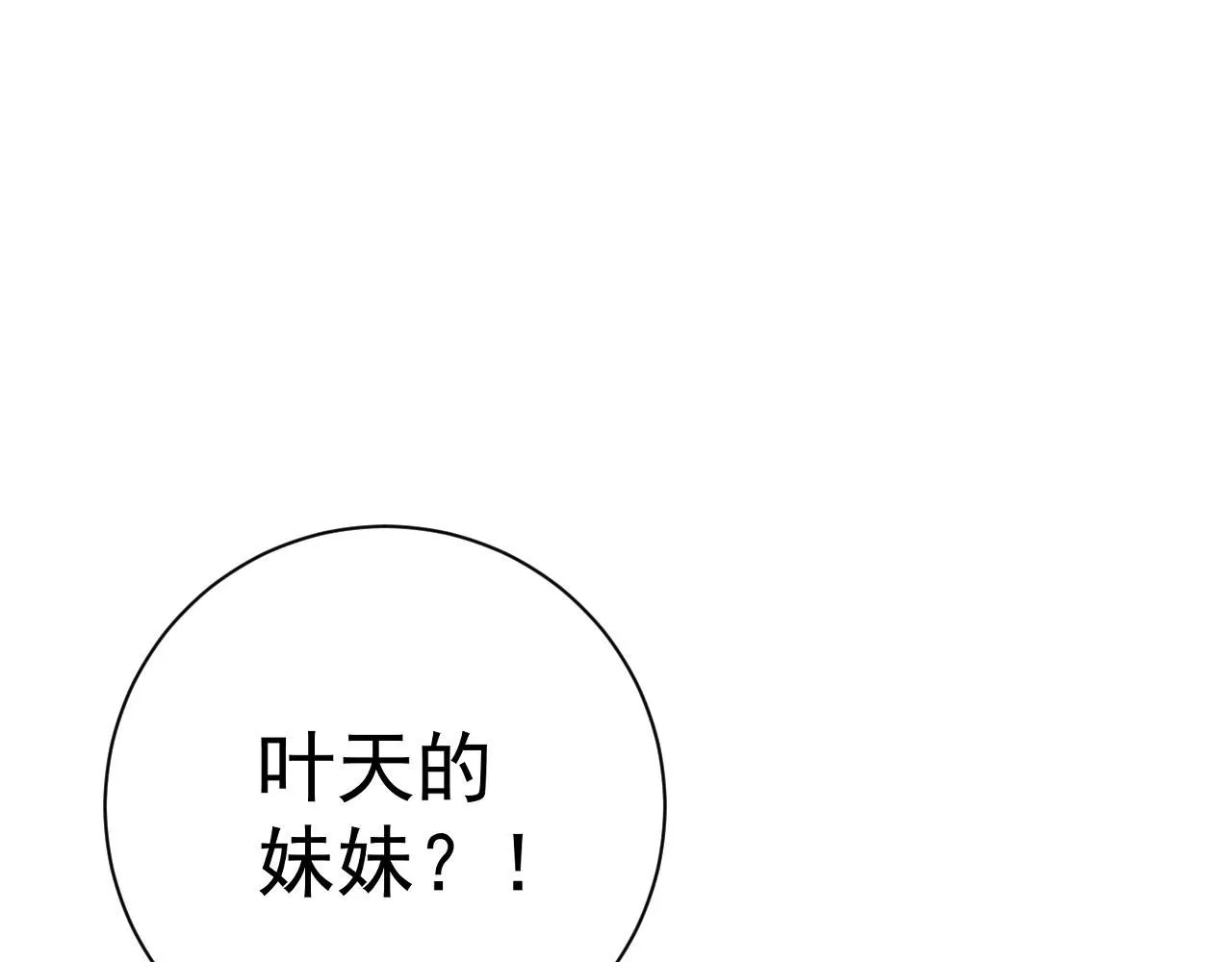 第55话 迅雷的刀锋20