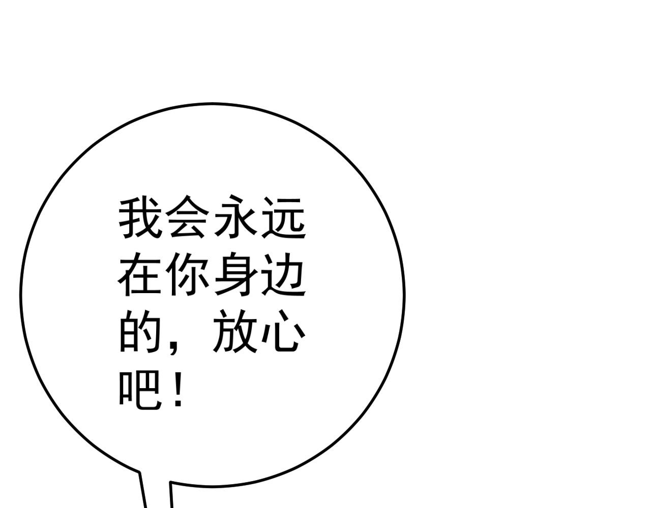 第43话 妹妹提前修炼81