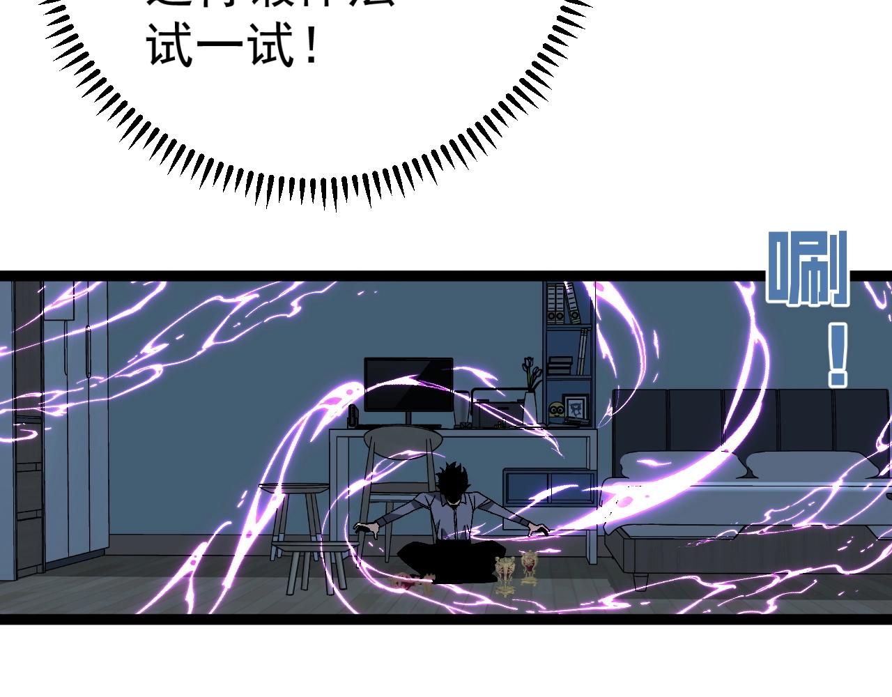 第14话 妹妹提升！97