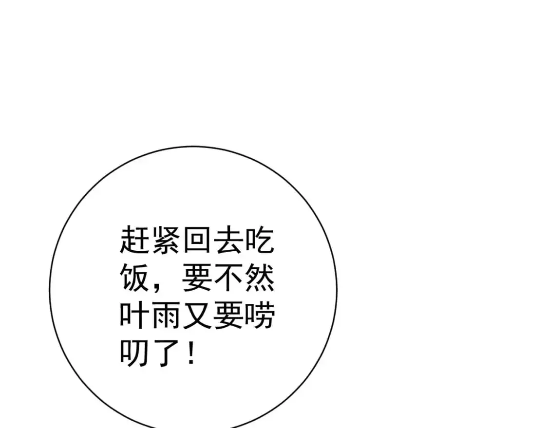 第51话墓园暗杀170