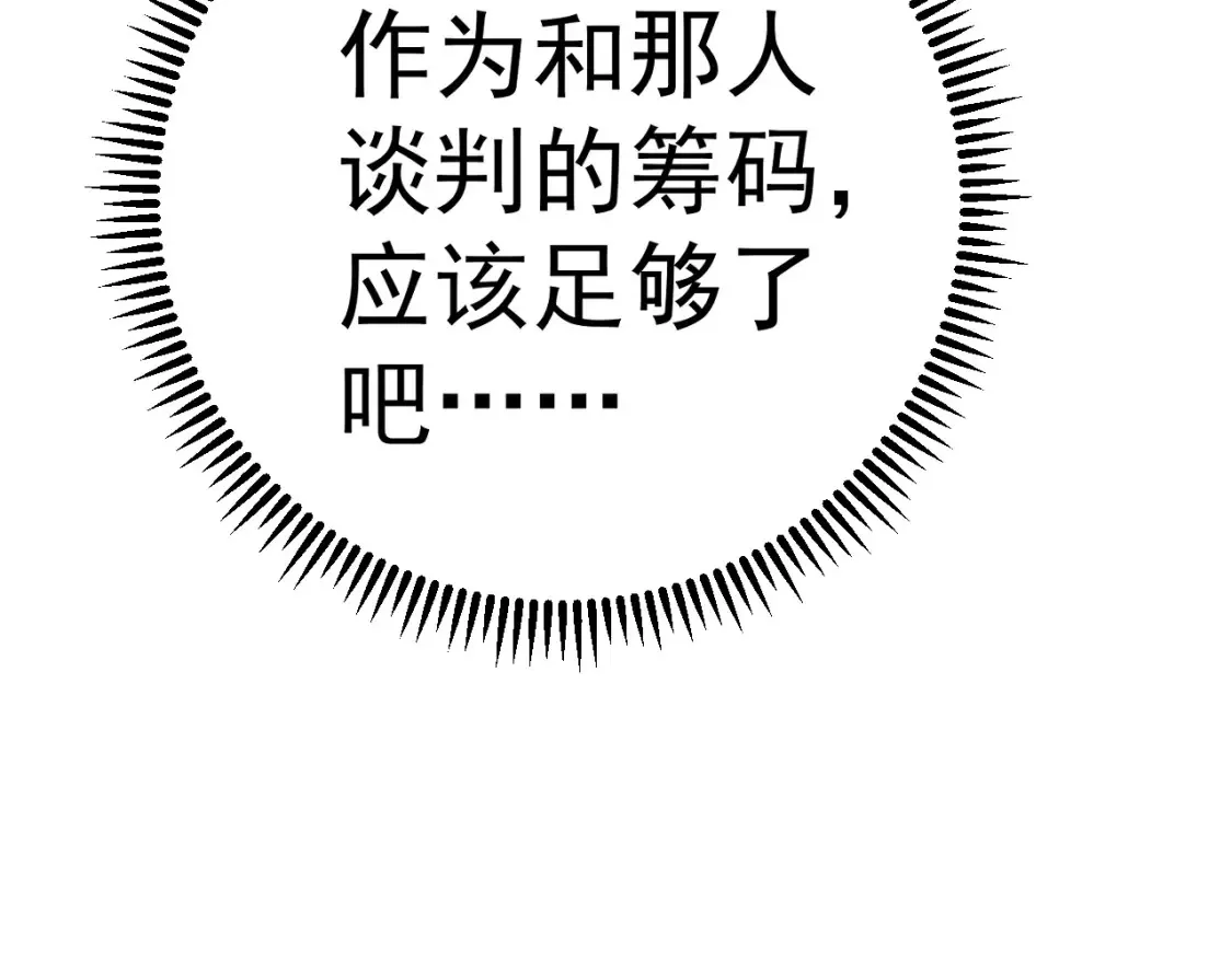 第69话  复制天赋升级！！82