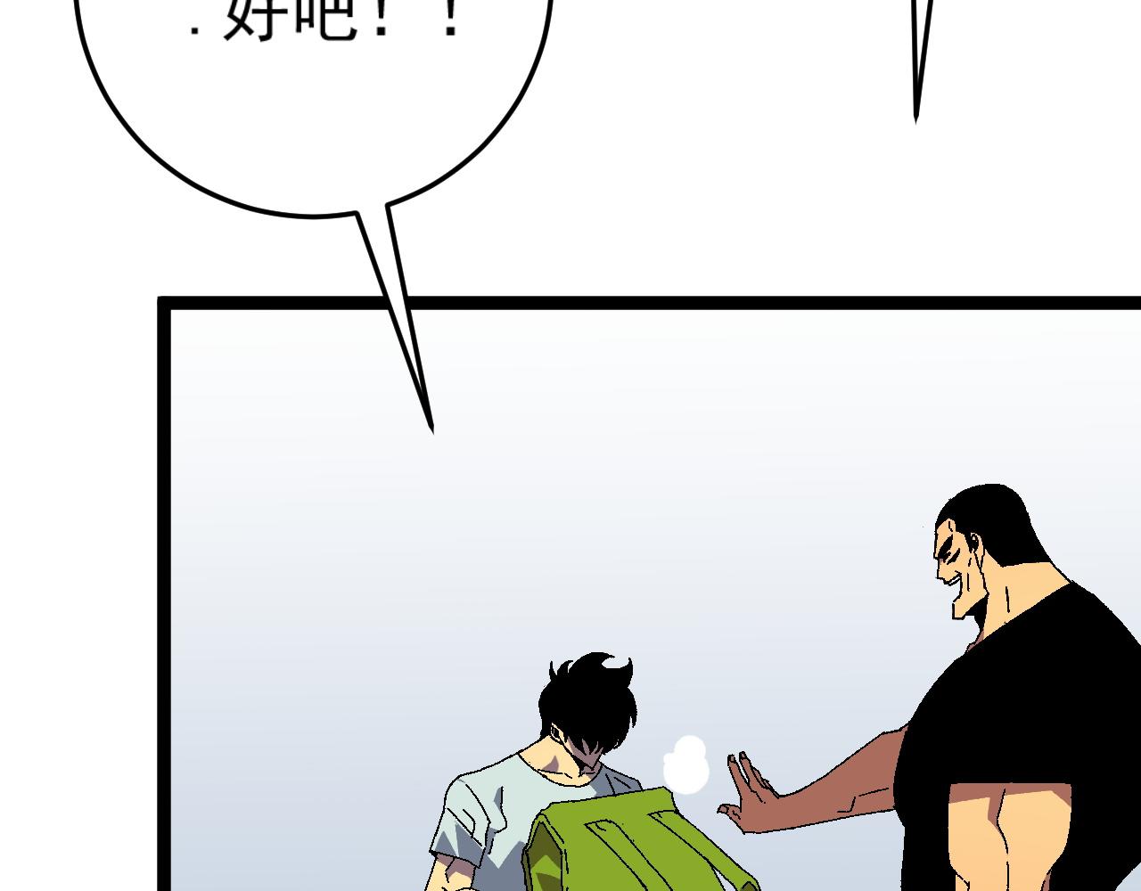 第38话莫家的请帖65