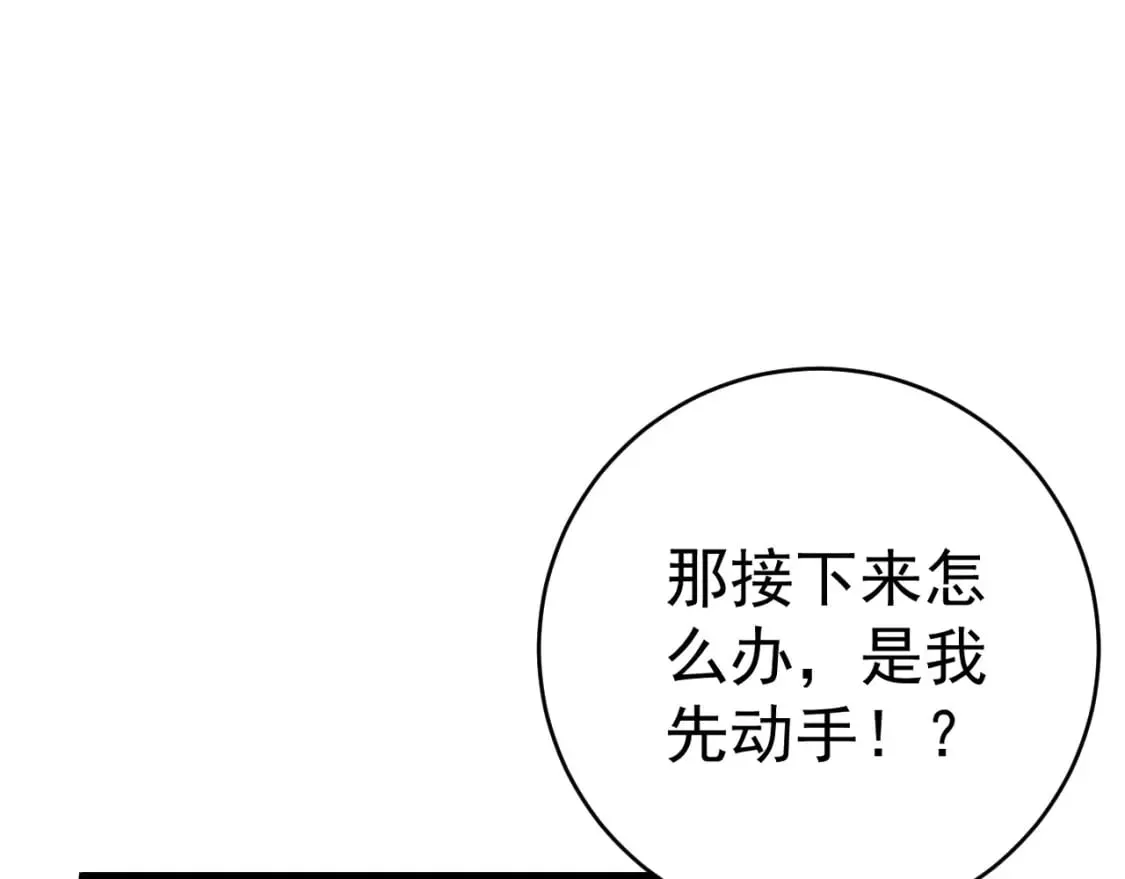 第67话 禁空阵！！11