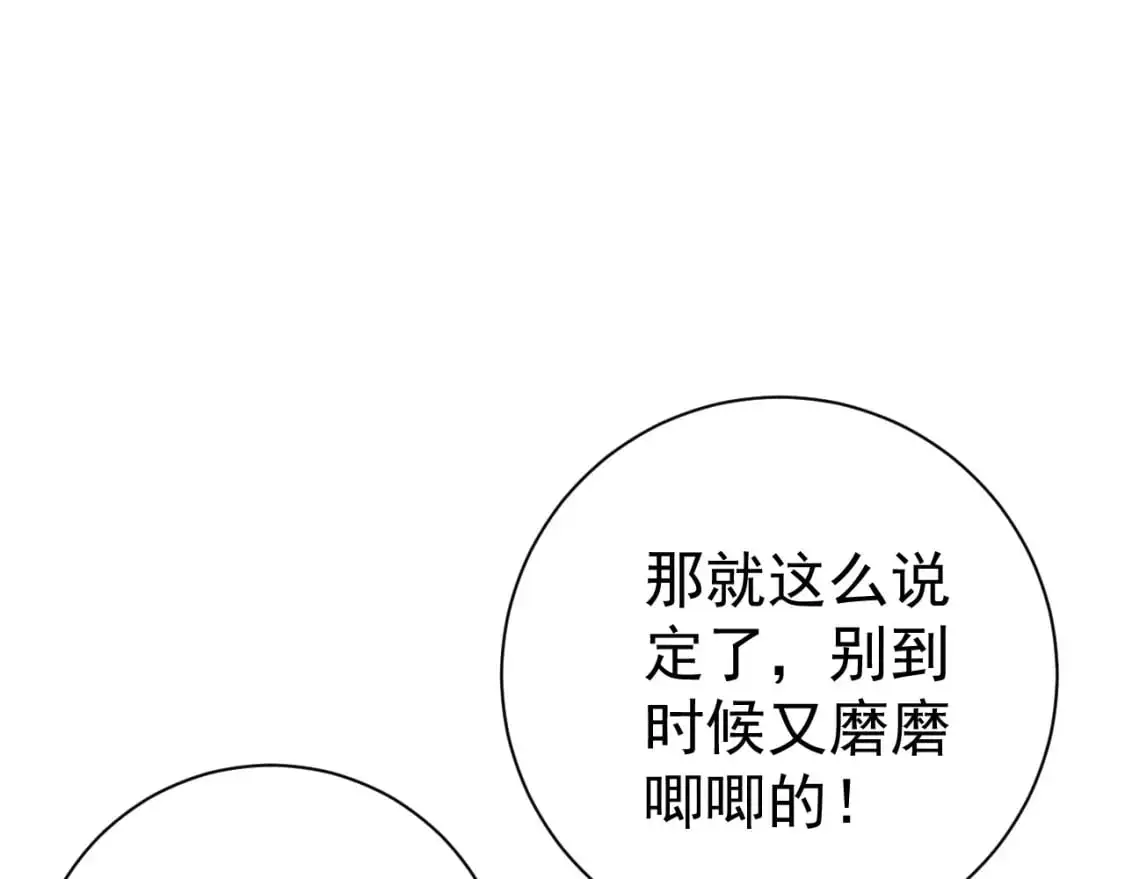 第62话 魔海基地！104