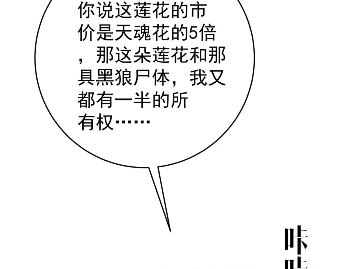 第69话  复制天赋升级！！59