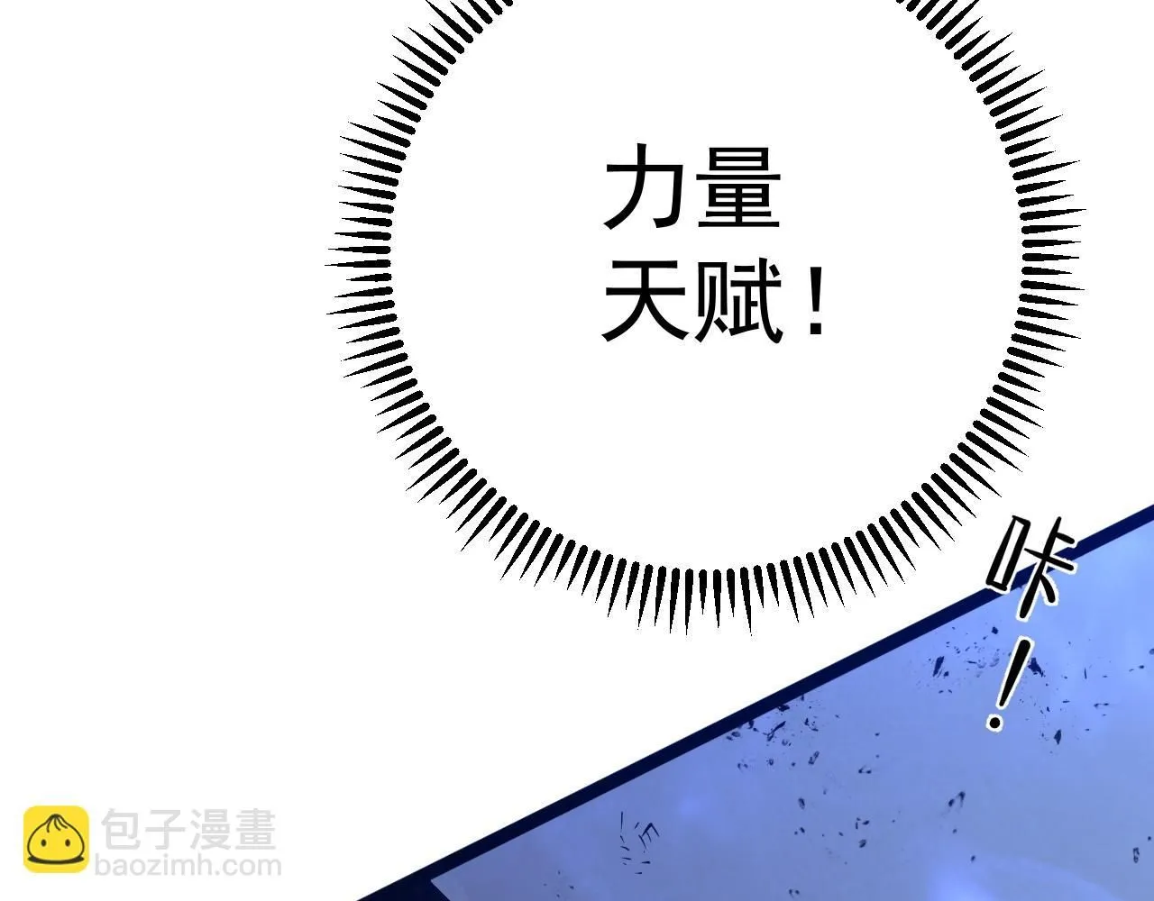 第57话 宗师的实力！88