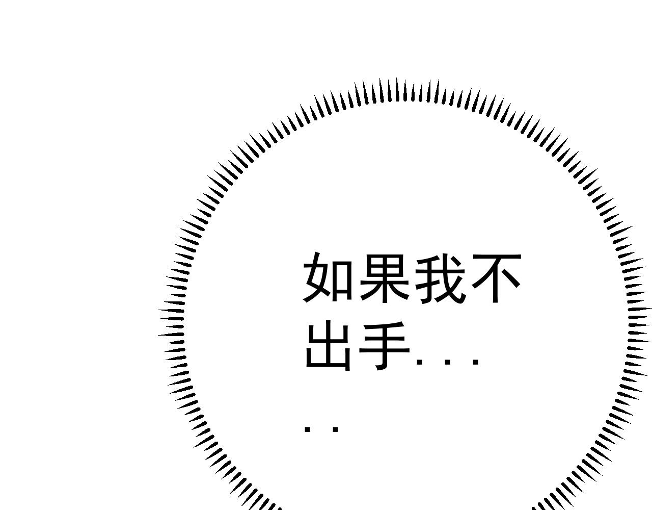 第33话 灭队危机84