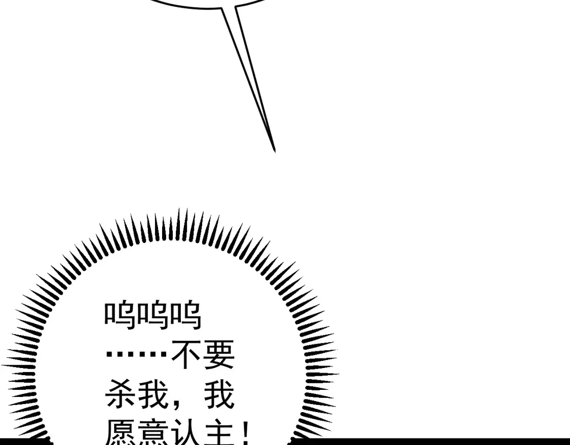 第76话  元气石矿脉！38