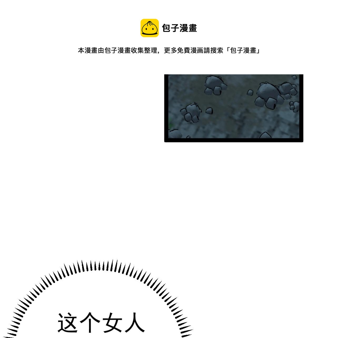 第28话 谢礼！8