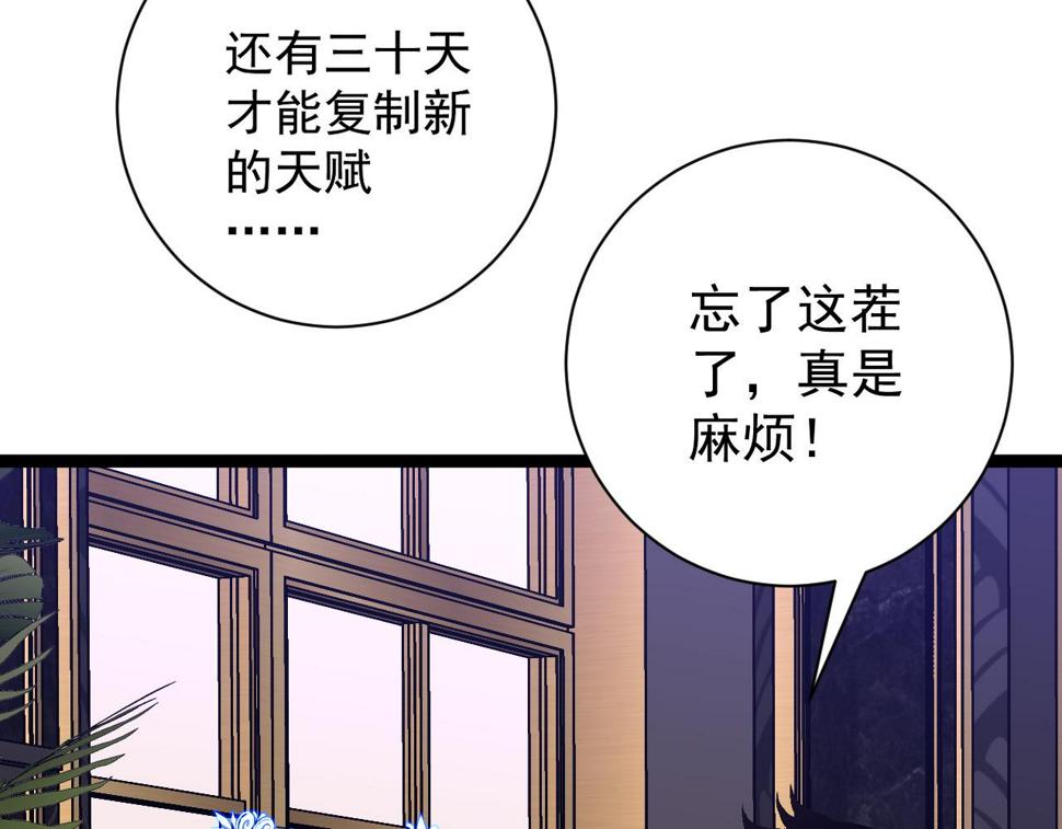 第50话    进阶!高等刀类天赋22