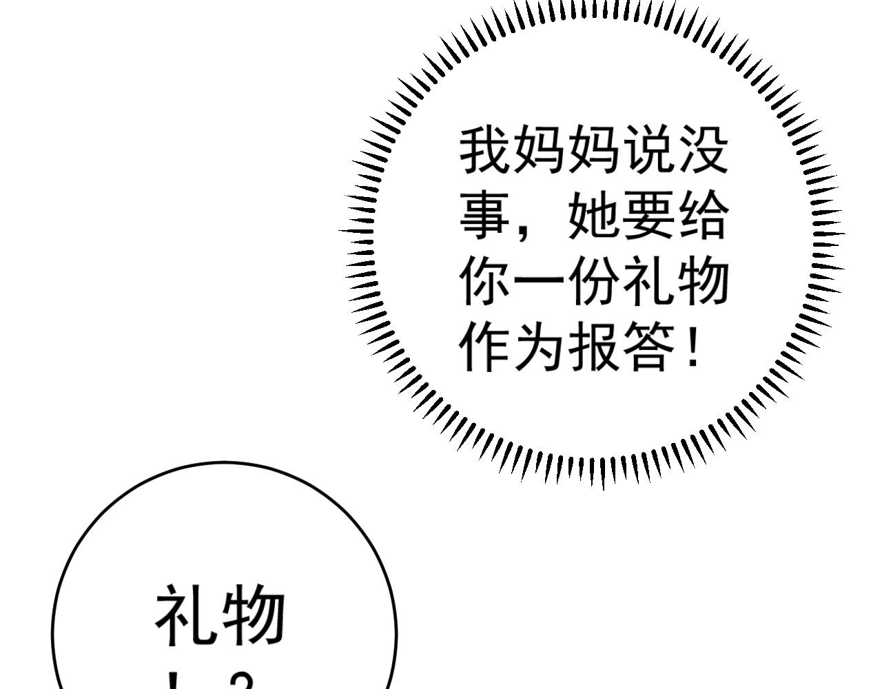 第46话	可以隔空复制了！76