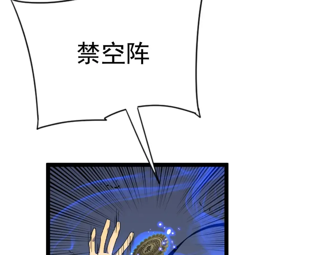 第67话 禁空阵！！159