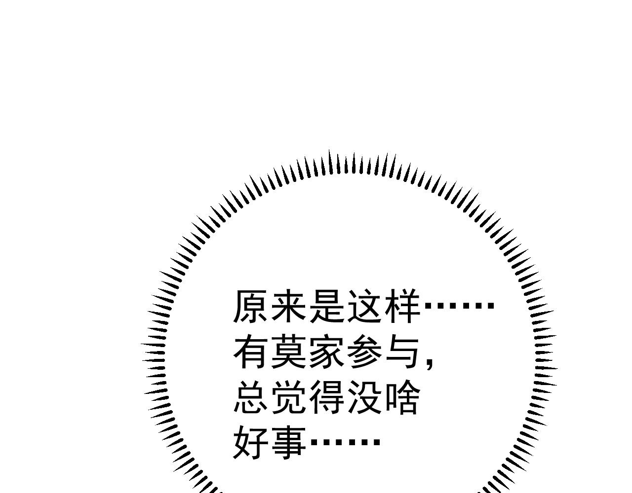 第30话 凶兽清理计划!132