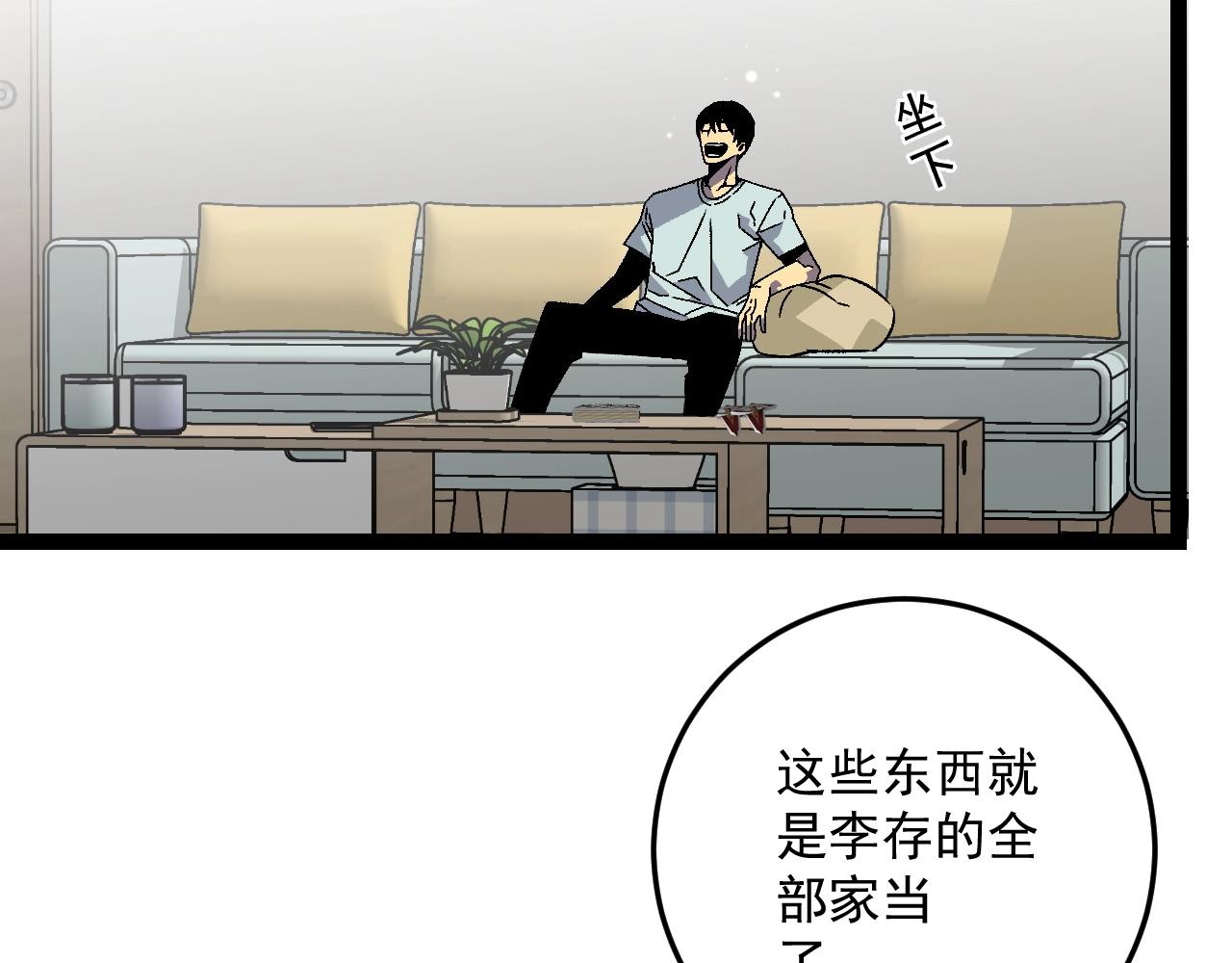 第17话 风雨落叶42