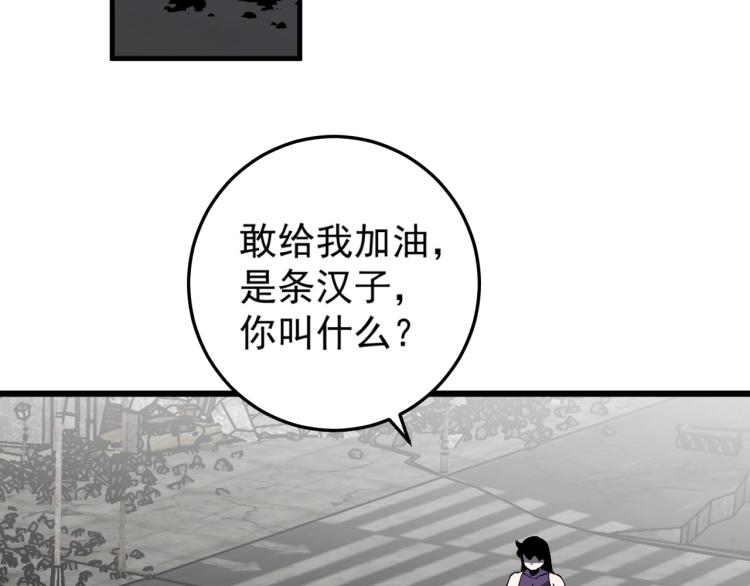 第7话 刀法天赋！29
