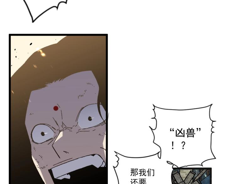第10话 凶兽爆发！60
