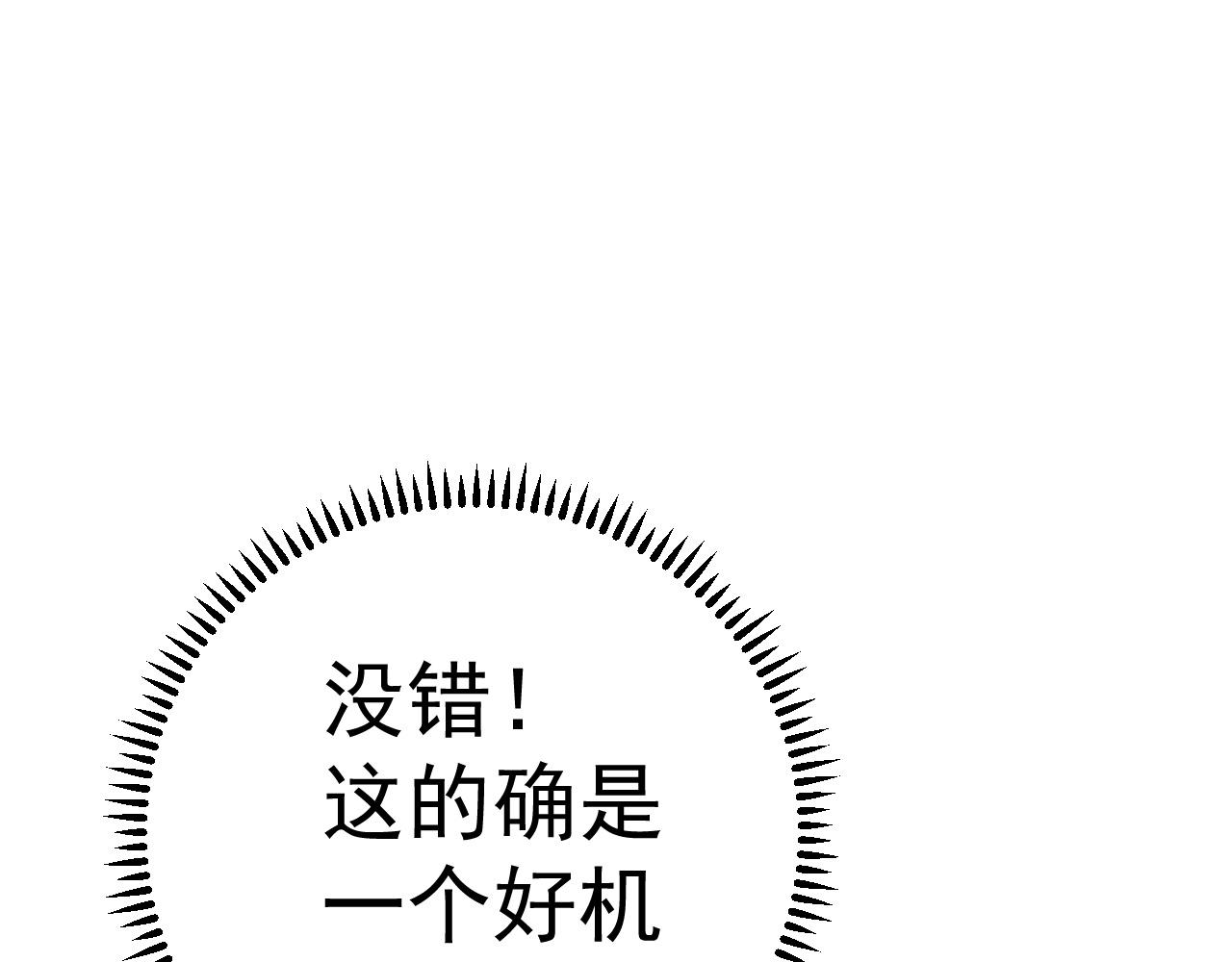 第24话 拒绝！71