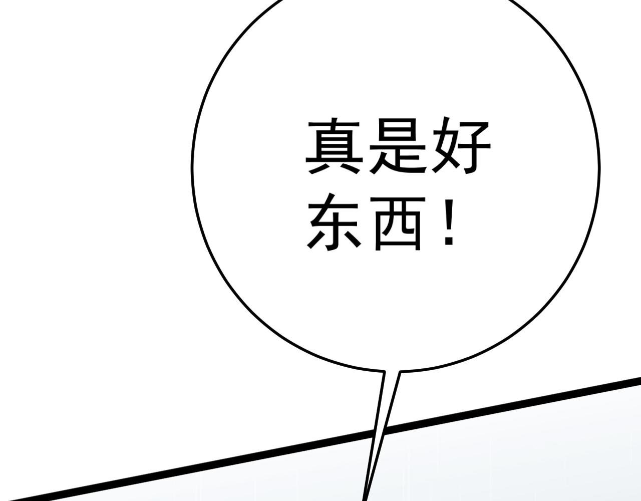 第29话 顶级愈合天赋到手！37