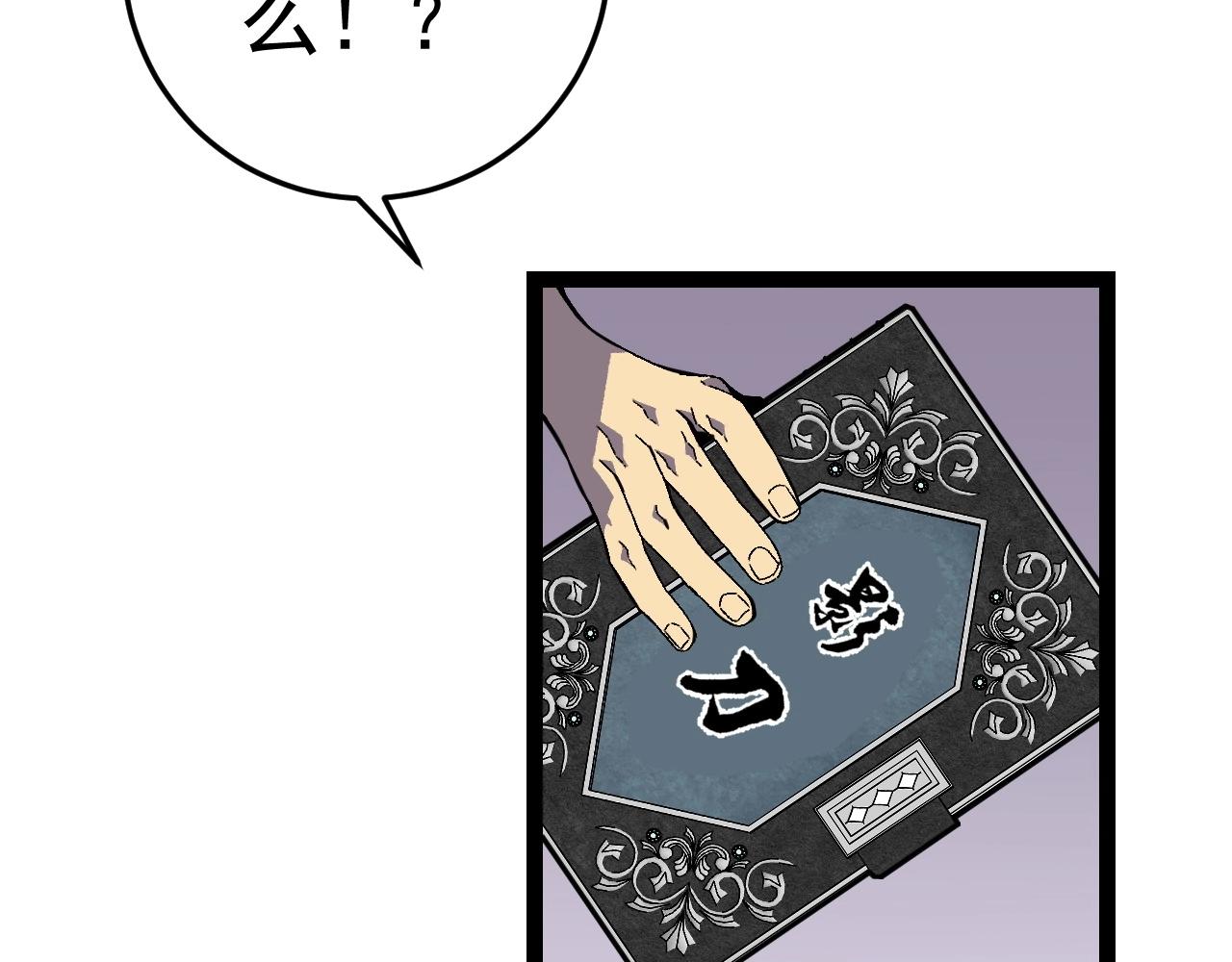 第17话 风雨落叶53