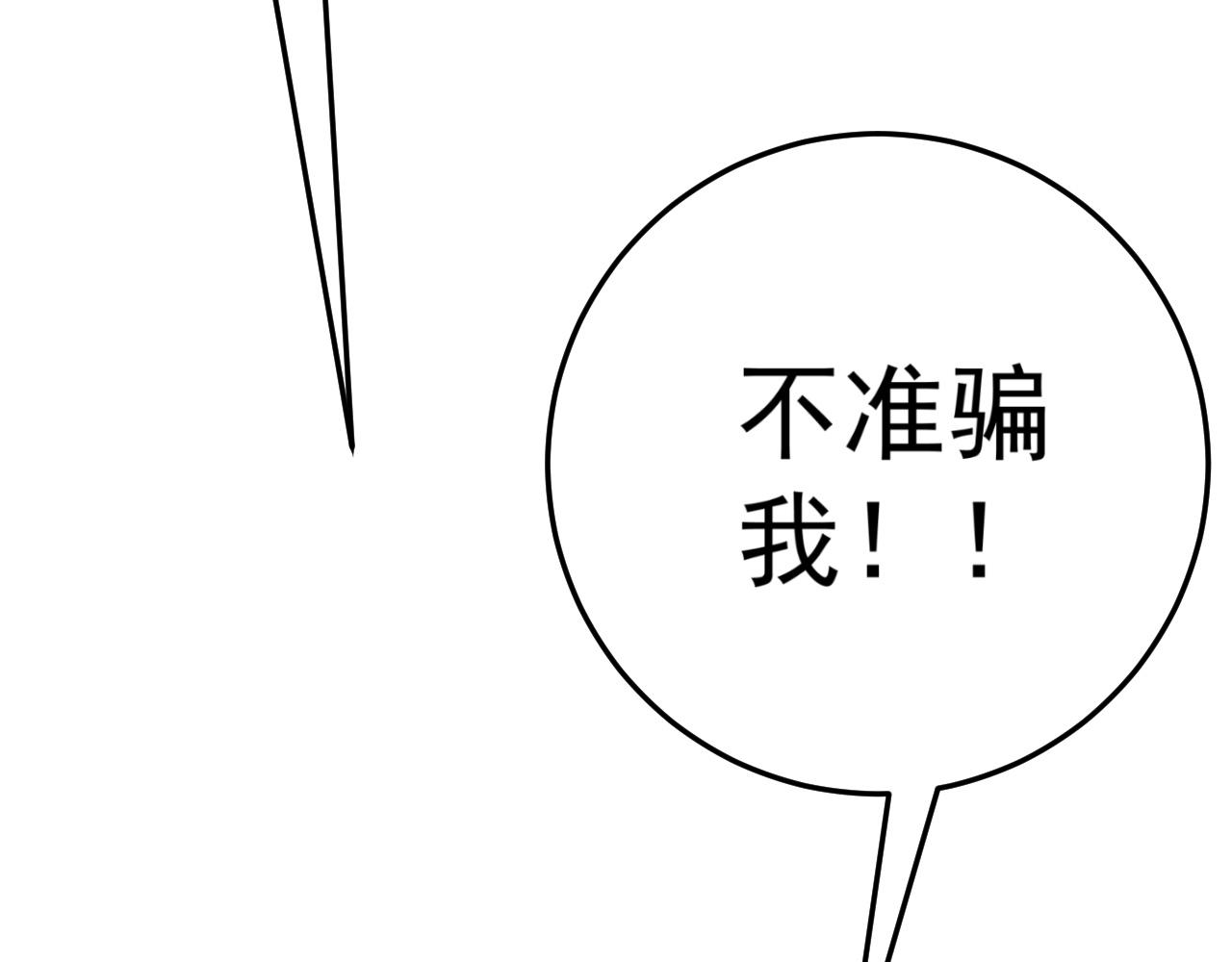 第43话 妹妹提前修炼82